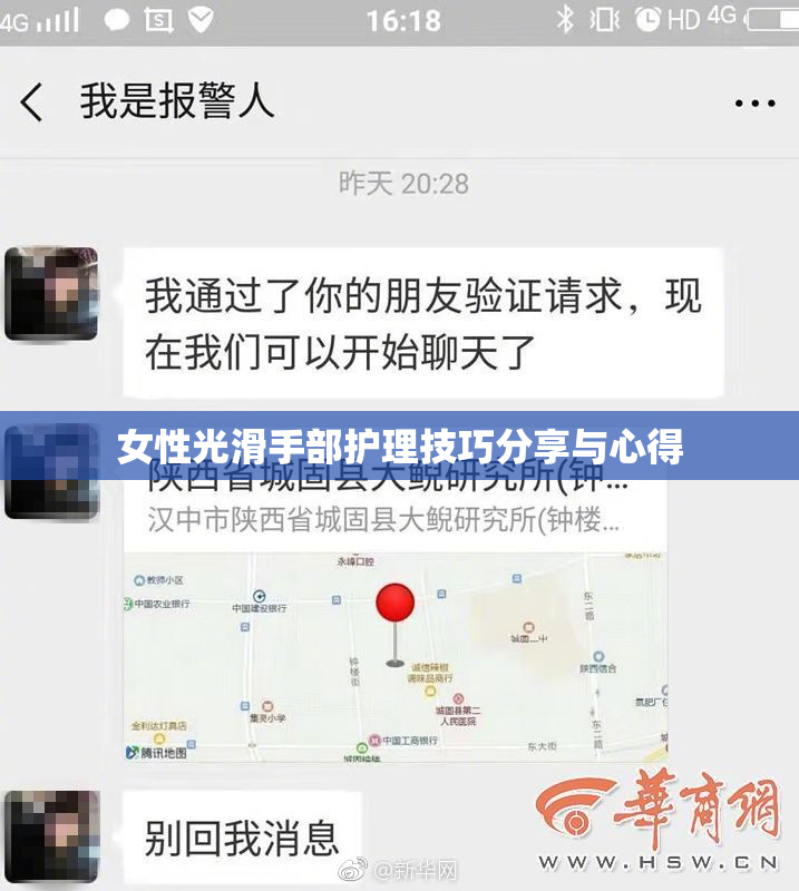 女性光滑手部护理技巧分享与心得
