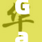 Gay：展现多元爱的力量与包容共生的重要性
