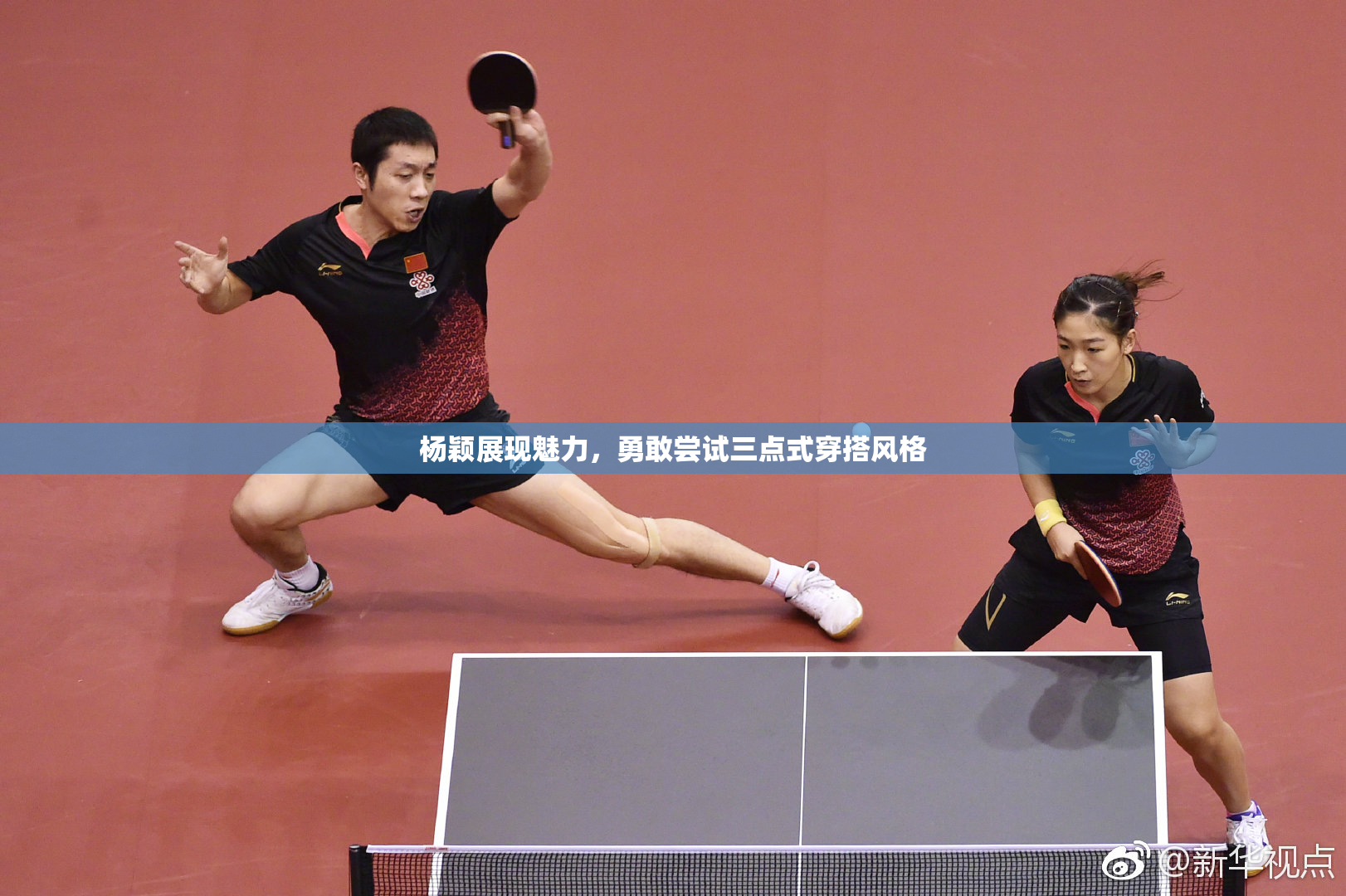 杨颖展现魅力，勇敢尝试三点式穿搭风格