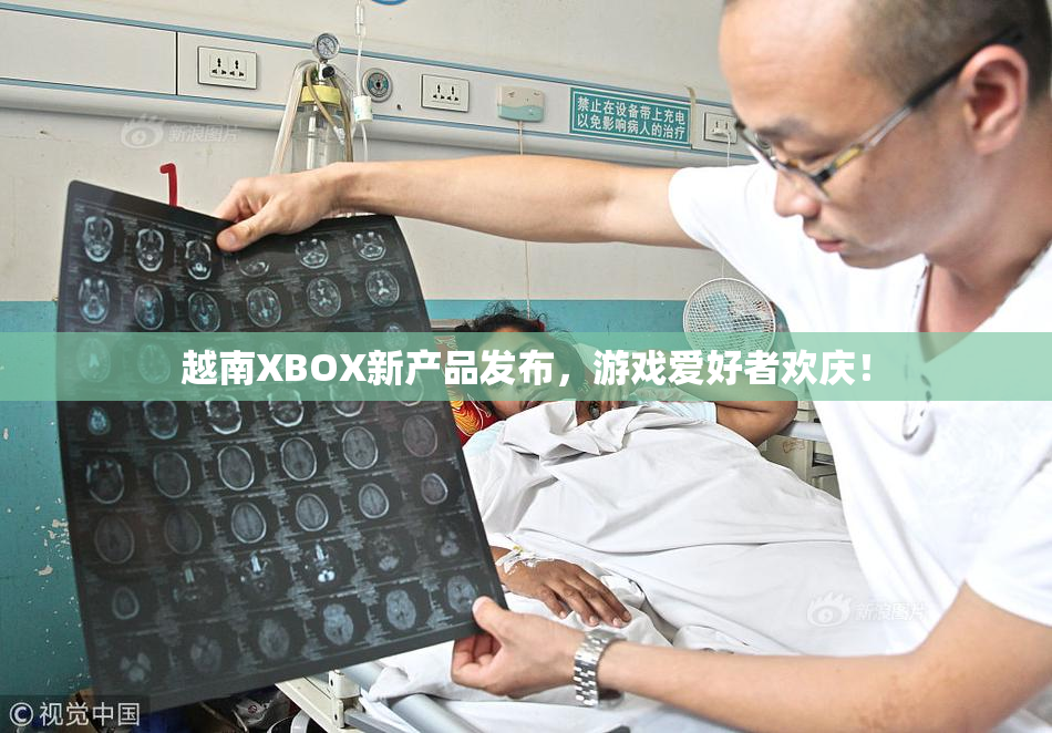 越南XBOX新产品发布，游戏爱好者欢庆！