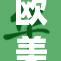 欧美成人A的精彩大片引爆热潮，观众反响热烈！