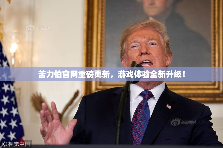 苦力怕官网重磅更新，游戏体验全新升级！