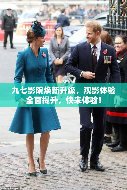 九七影院焕新升级，观影体验全面提升，快来体验！