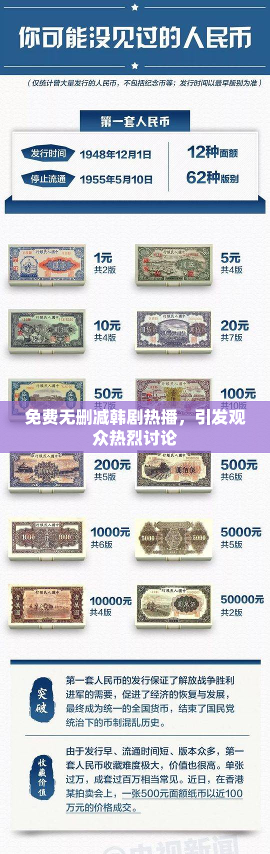 免费无删减韩剧热播，引发观众热烈讨论