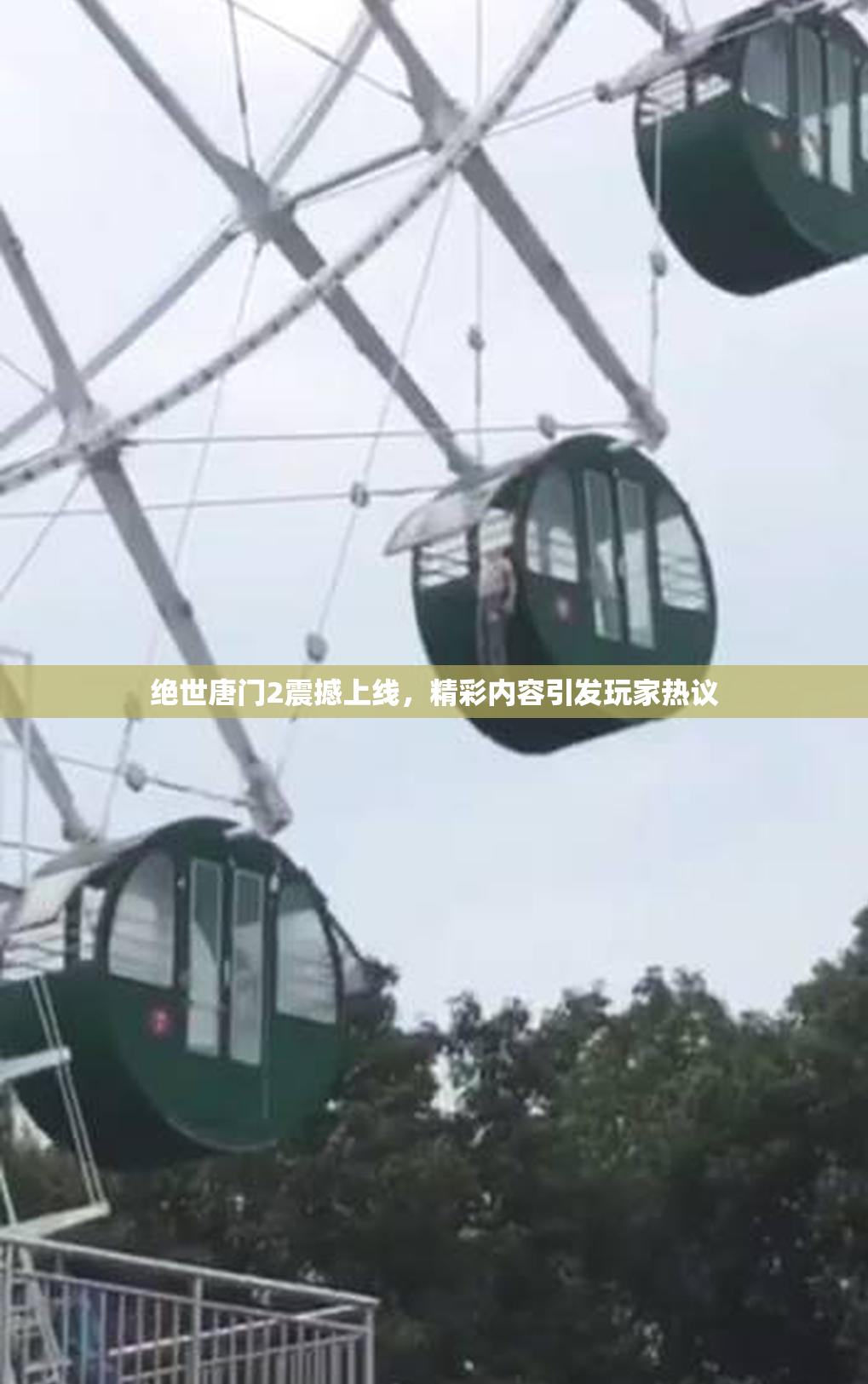 绝世唐门2震撼上线，精彩内容引发玩家热议
