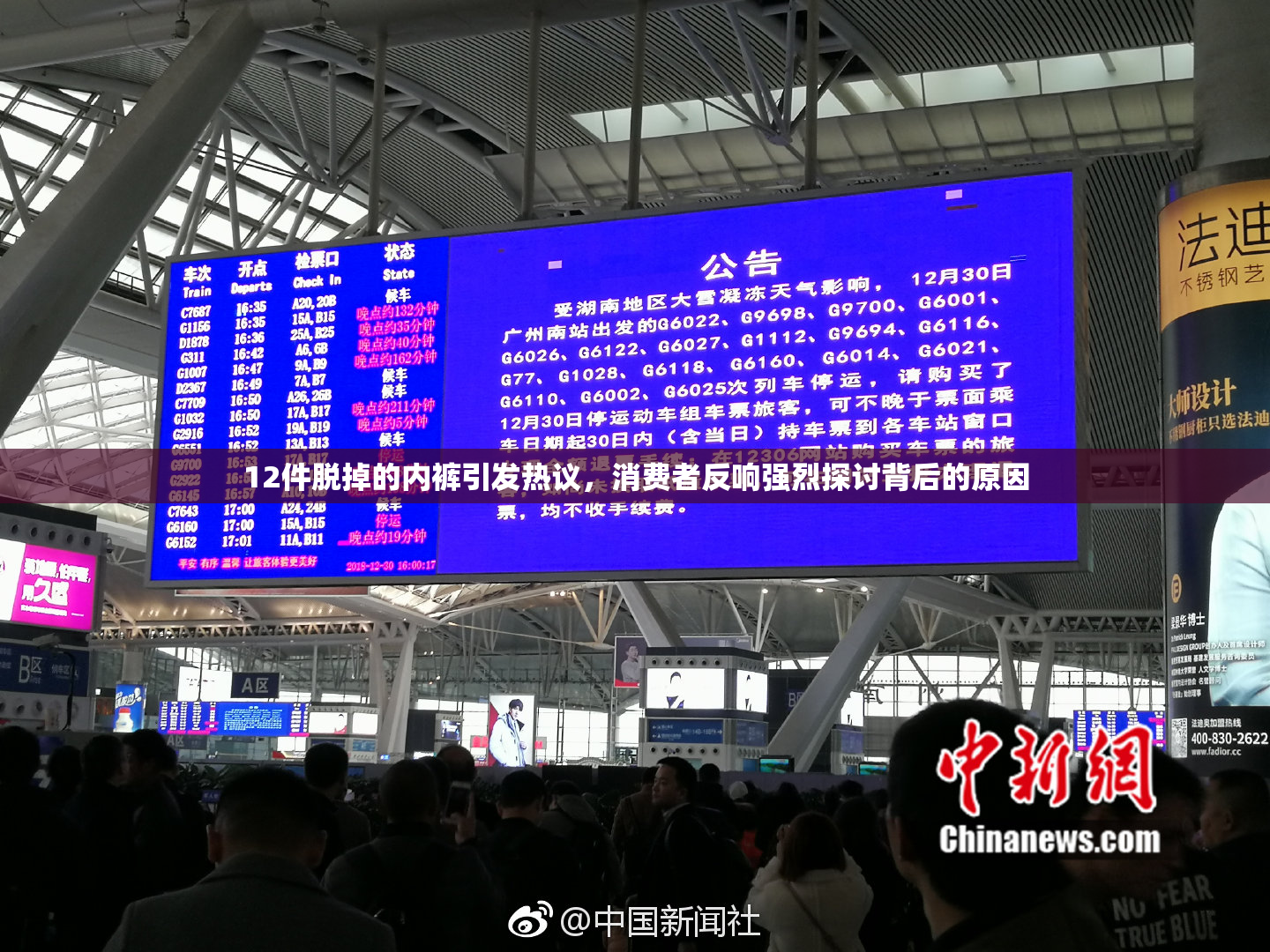 12件脱掉的内裤引发热议，消费者反响强烈探讨背后的原因