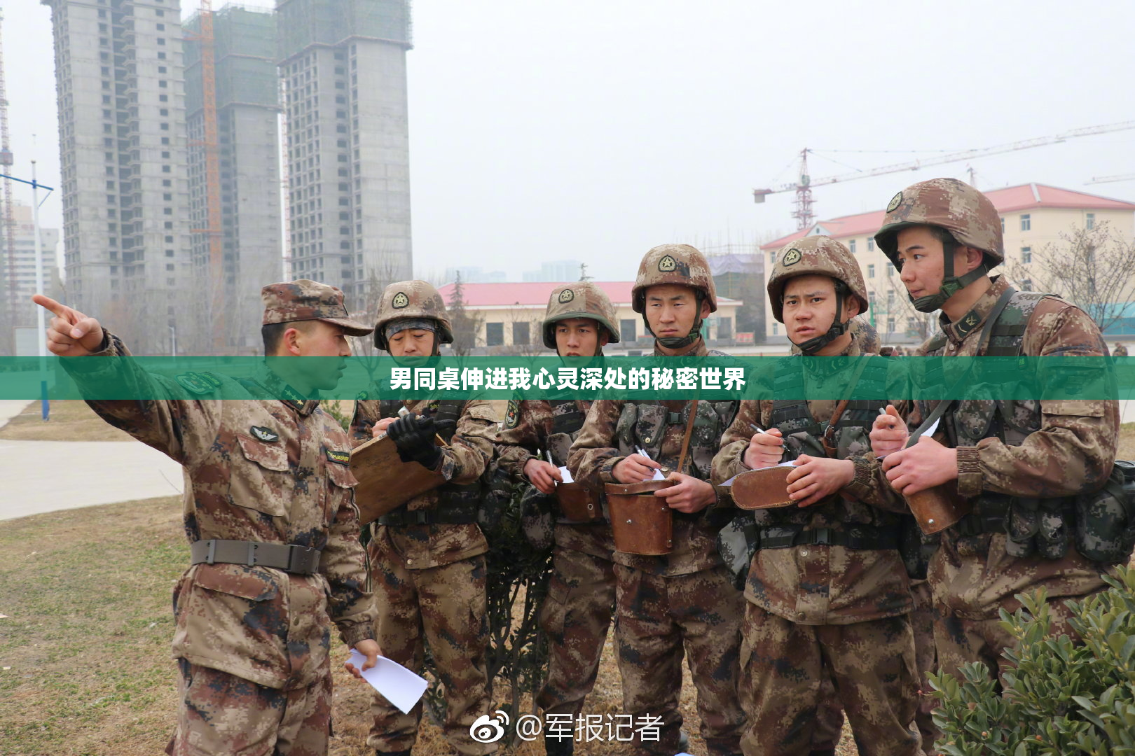 男同桌伸进我心灵深处的秘密世界