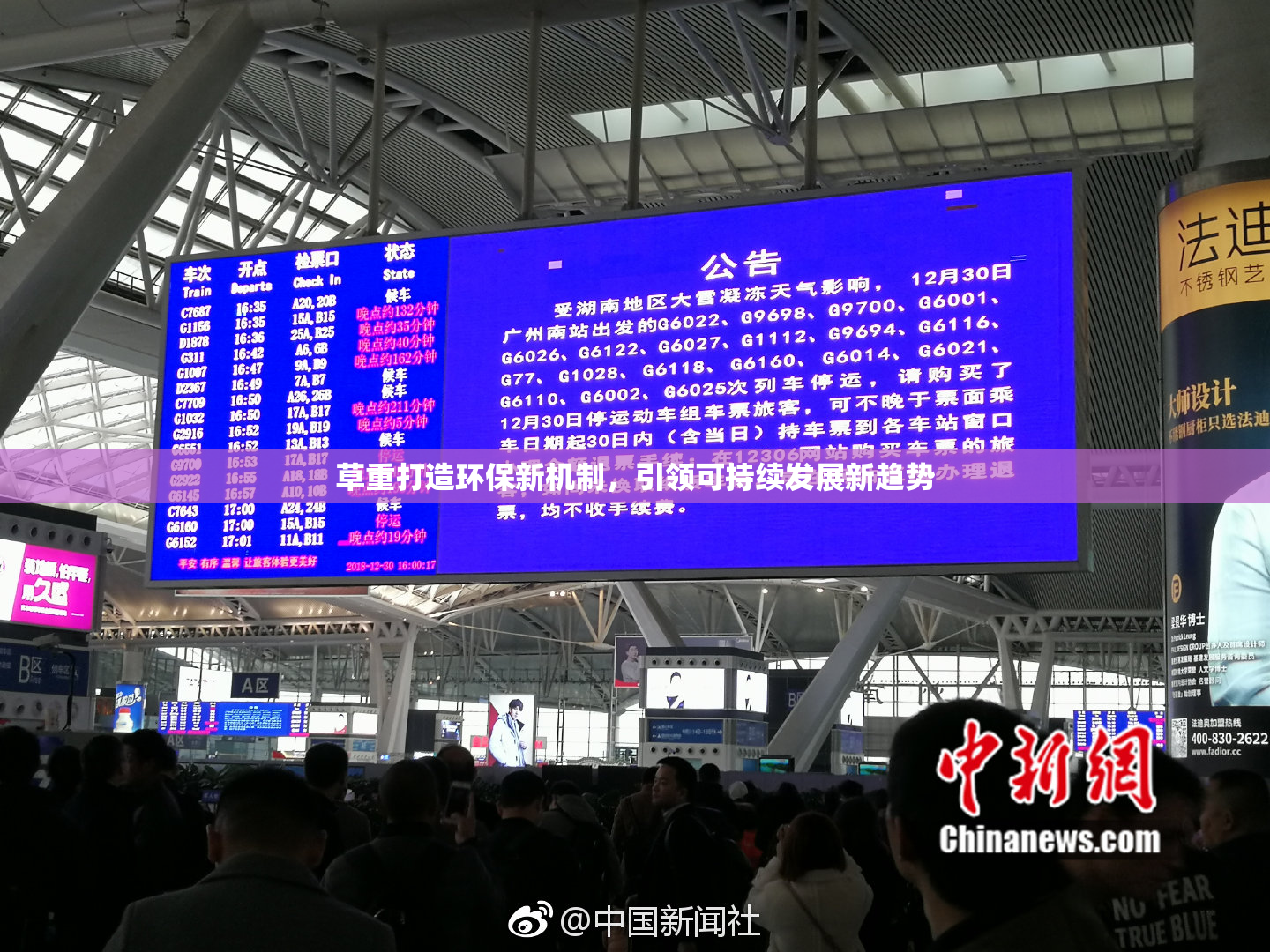 草重打造环保新机制，引领可持续发展新趋势
