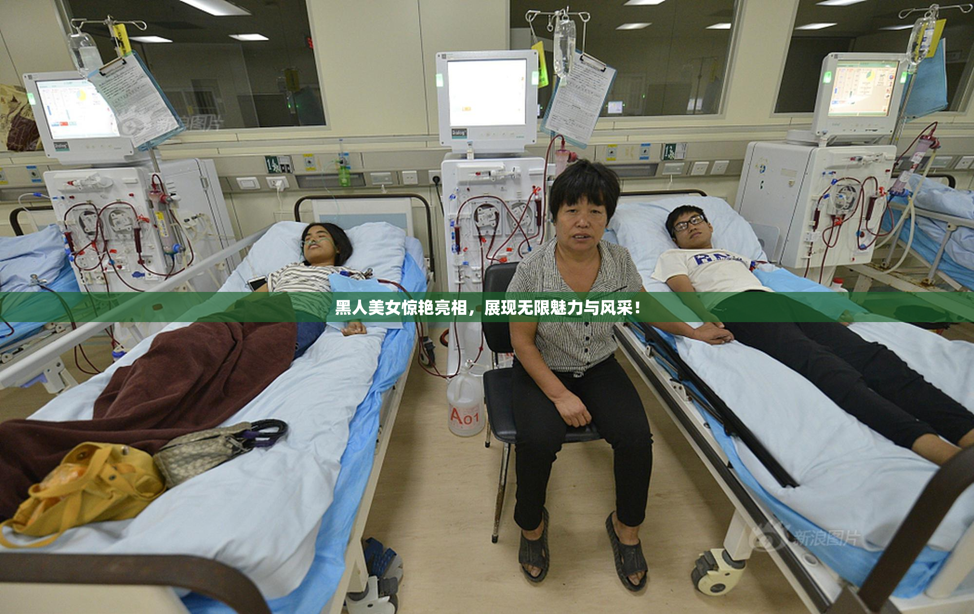 黑人美女惊艳亮相，展现无限魅力与风采！