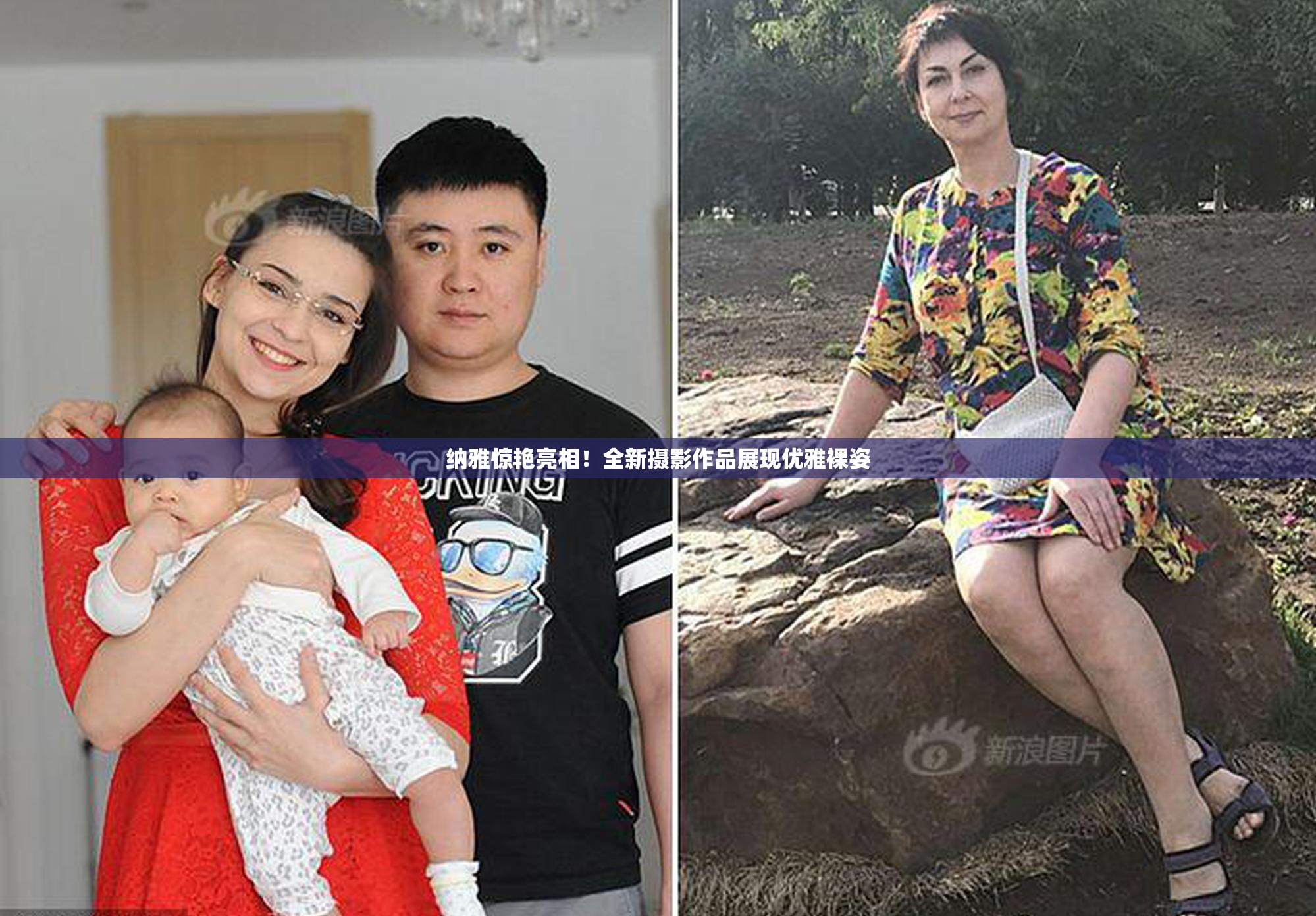 纳雅惊艳亮相！全新摄影作品展现优雅裸姿