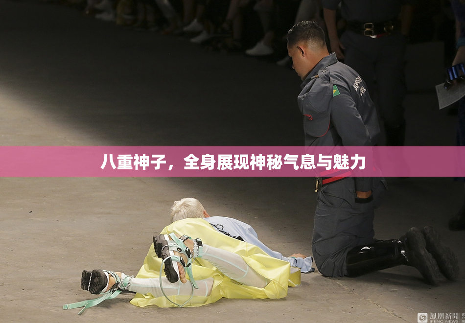 八重神子，全身展现神秘气息与魅力