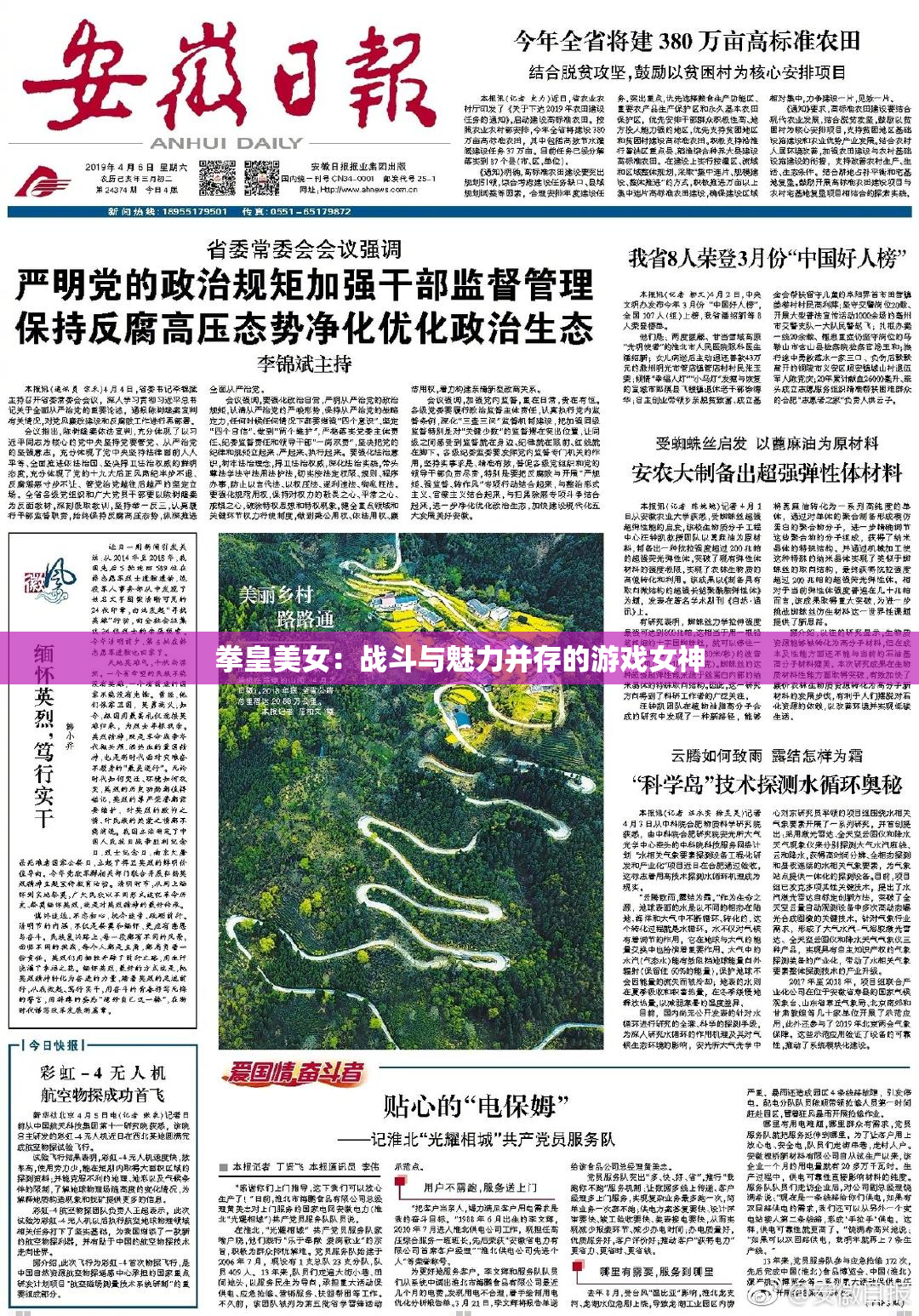 拳皇美女：战斗与魅力并存的游戏女神