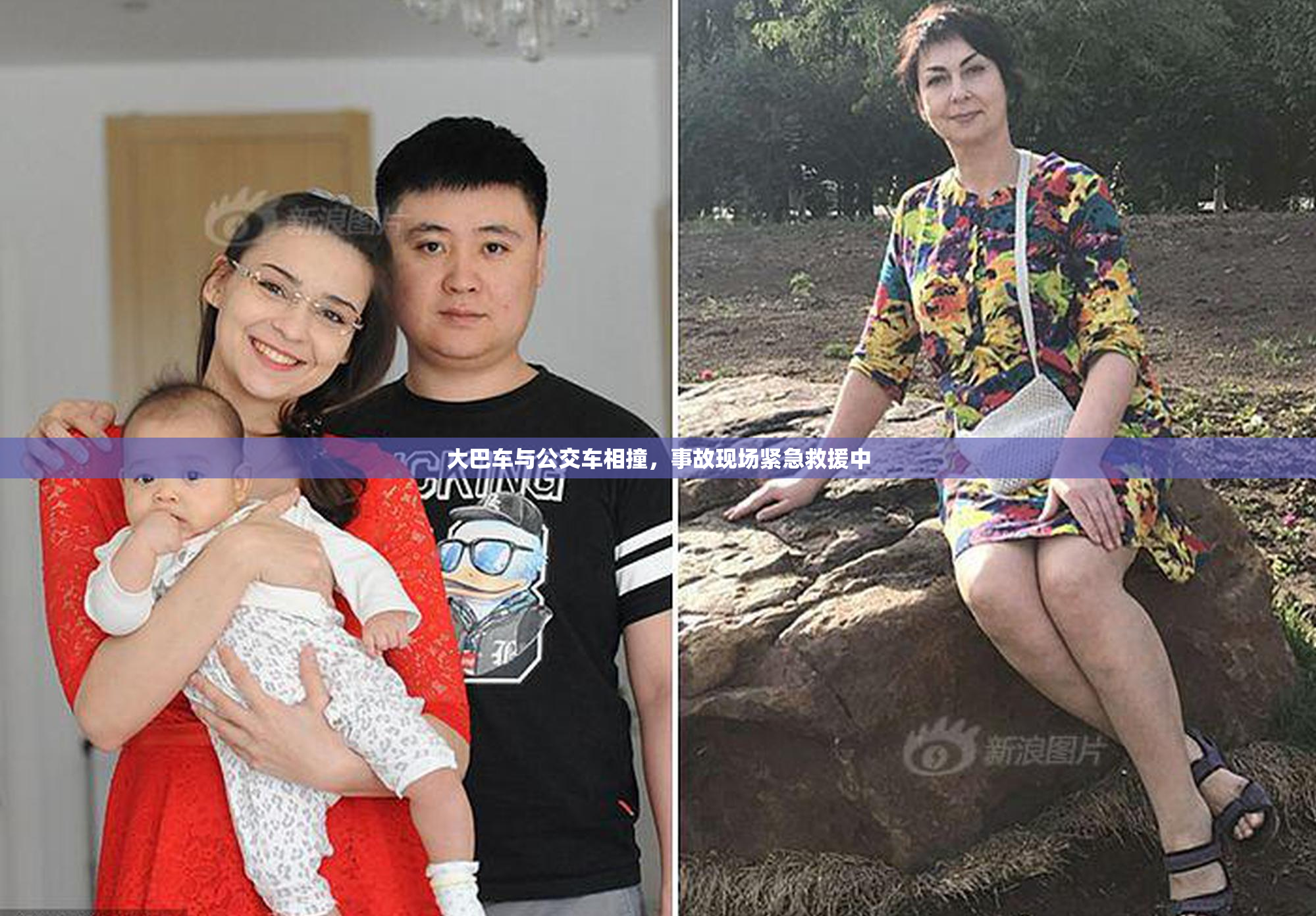 大巴车与公交车相撞，事故现场紧急救援中
