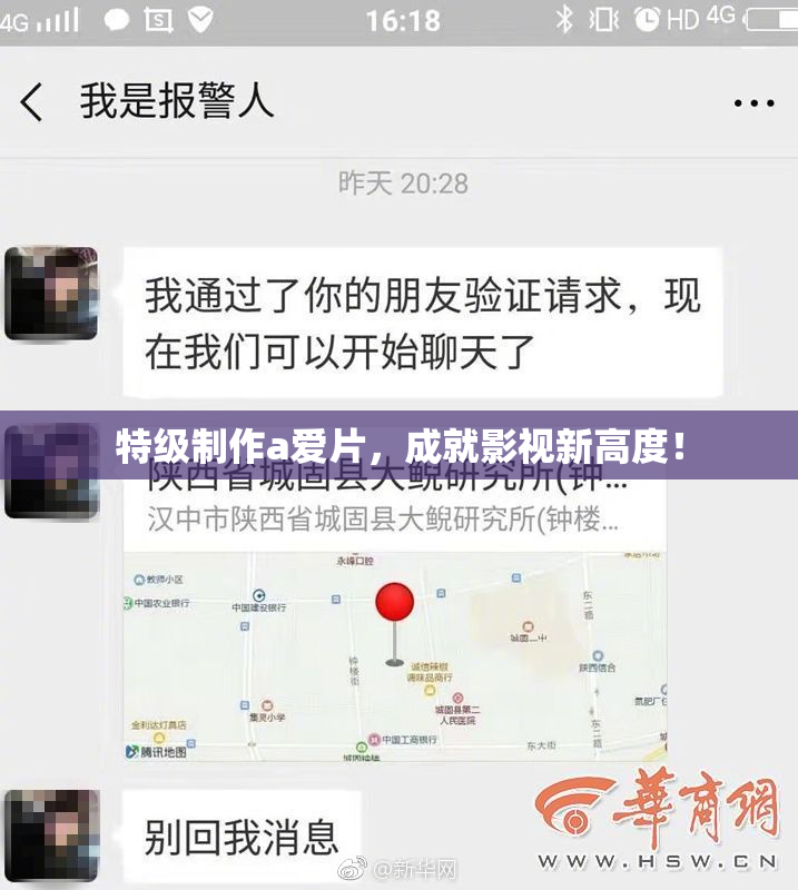 特级制作a爱片，成就影视新高度！