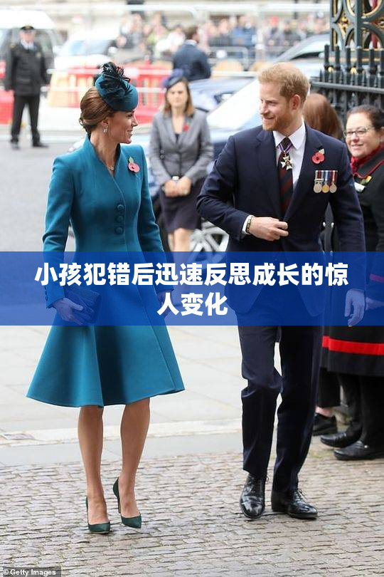小孩犯错后迅速反思成长的惊人变化
