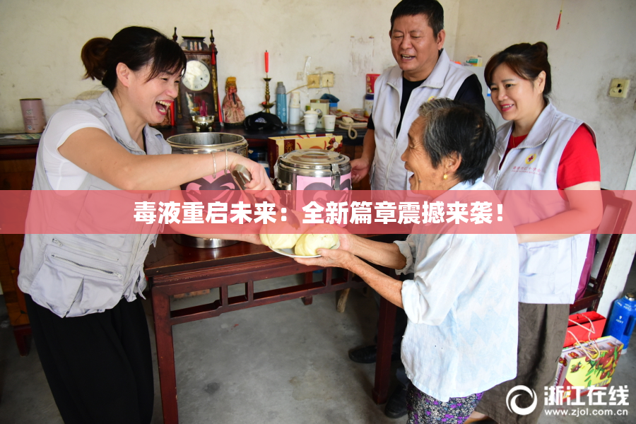 毒液重启未来：全新篇章震撼来袭！