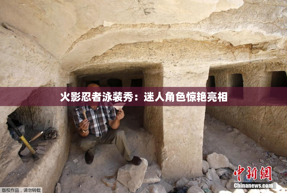 火影忍者泳装秀：迷人角色惊艳亮相