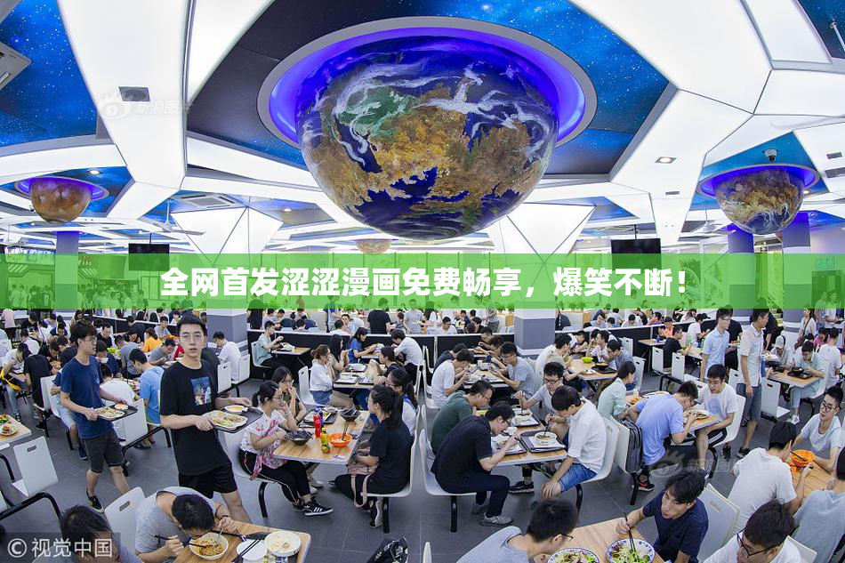 全网首发涩涩漫画免费畅享，爆笑不断！
