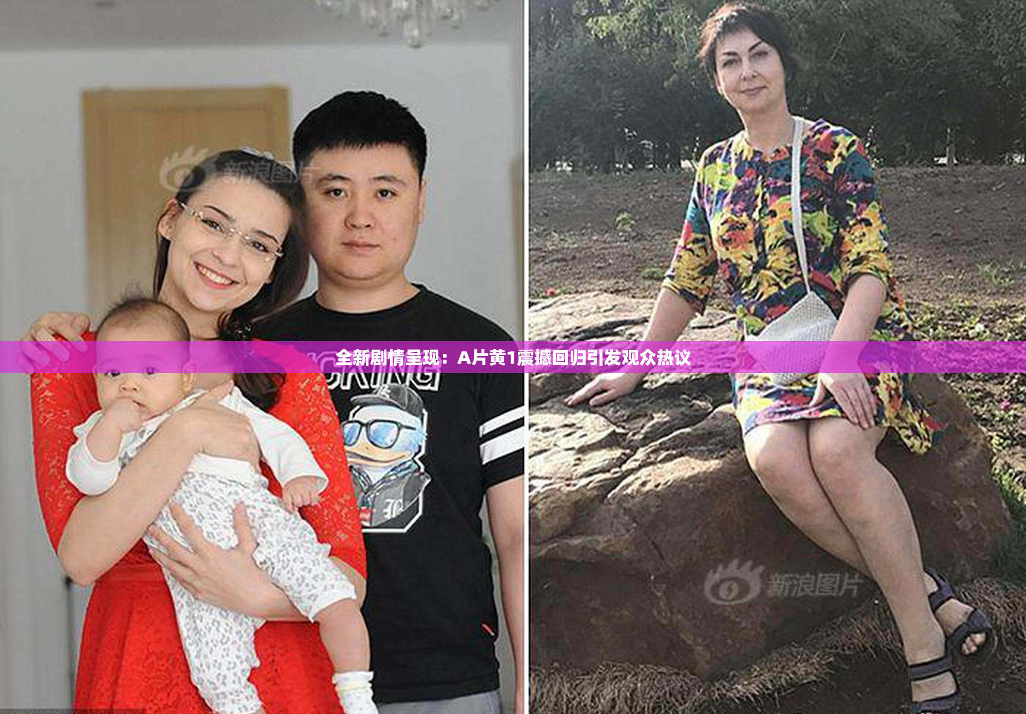 全新剧情呈现：A片黄1震撼回归引发观众热议