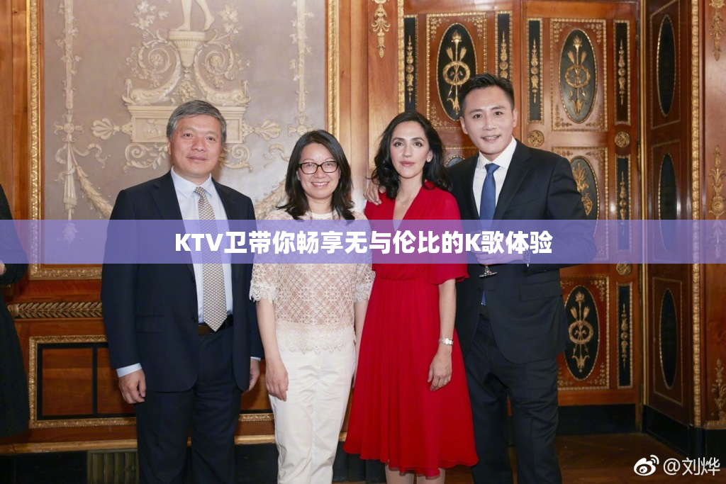 KTV卫带你畅享无与伦比的K歌体验