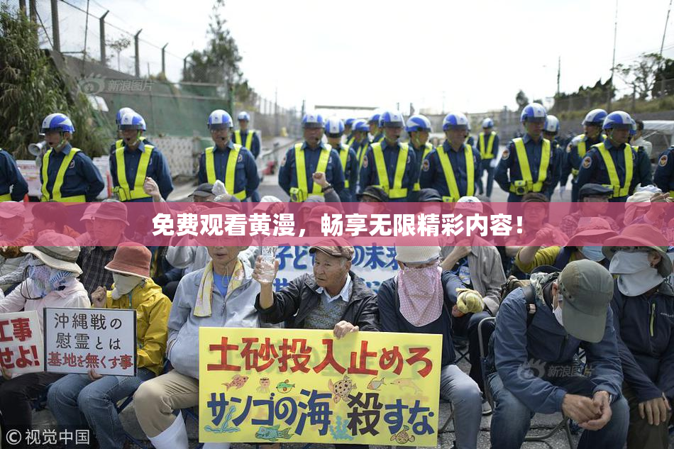 免费观看黄漫，畅享无限精彩内容！