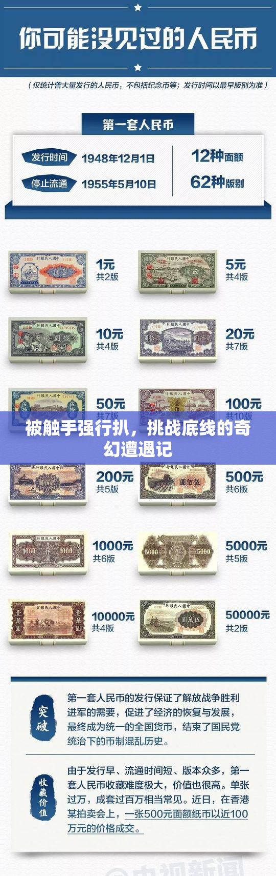被触手强行扒，挑战底线的奇幻遭遇记