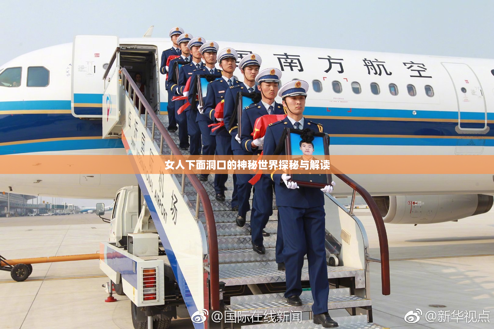 女人下面洞口的神秘世界探秘与解读