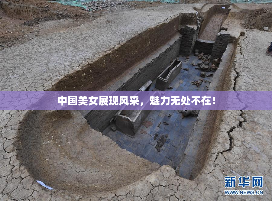 中国美女展现风采，魅力无处不在！