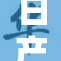 日产在中国市场推出全新国产车型亚洲