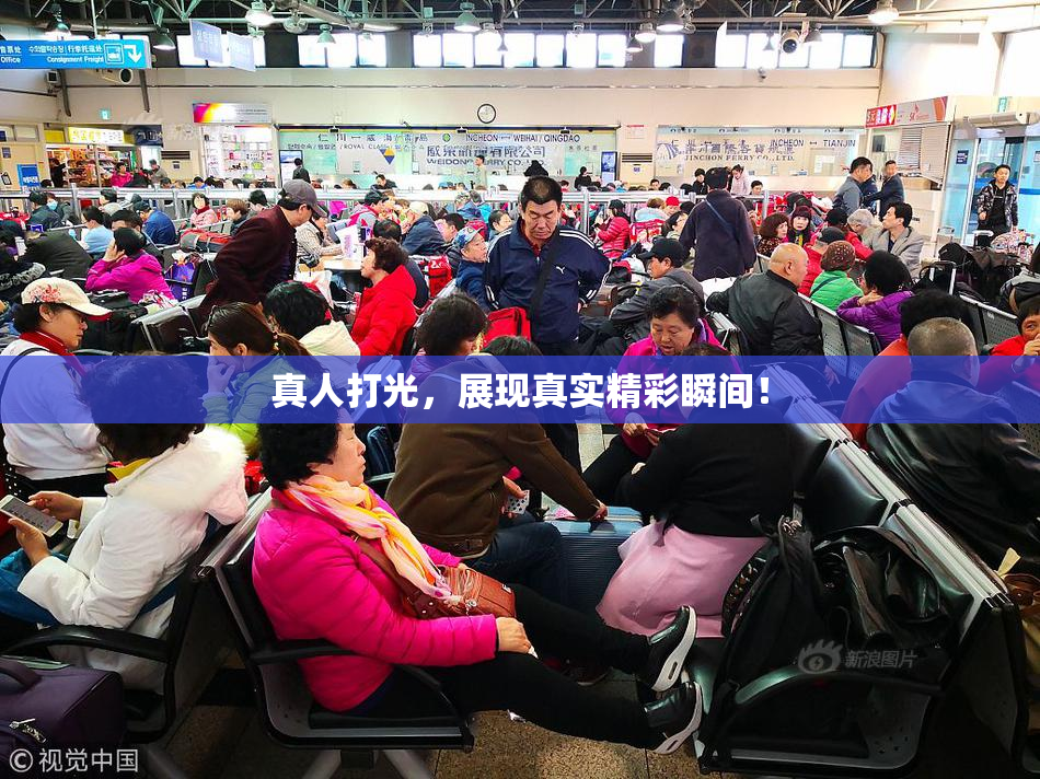 真人打光，展现真实精彩瞬间！