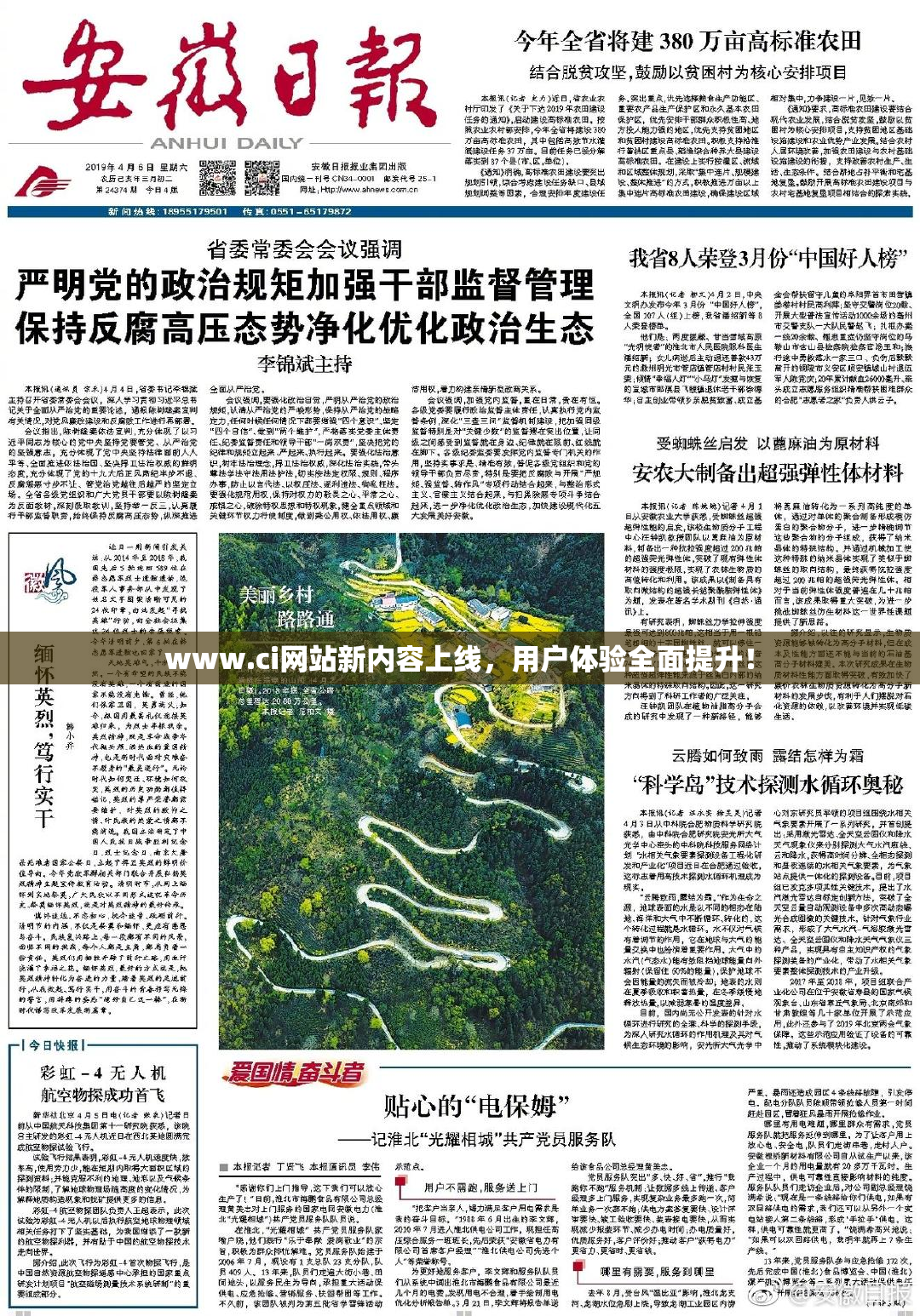www.ci网站新内容上线，用户体验全面提升！