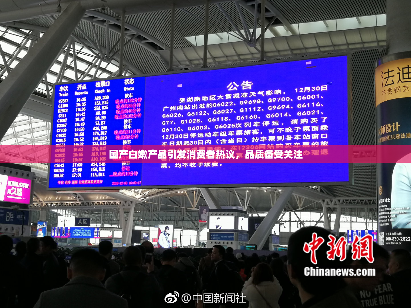 国产白嫩产品引发消费者热议，品质备受关注