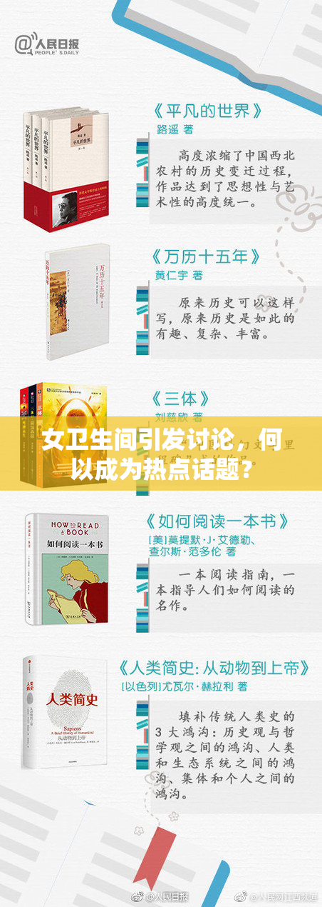 女卫生间引发讨论，何以成为热点话题？