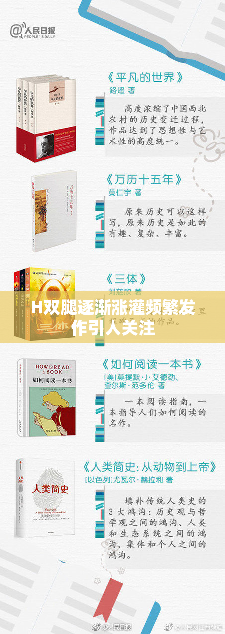 H双腿逐渐涨灌频繁发作引人关注