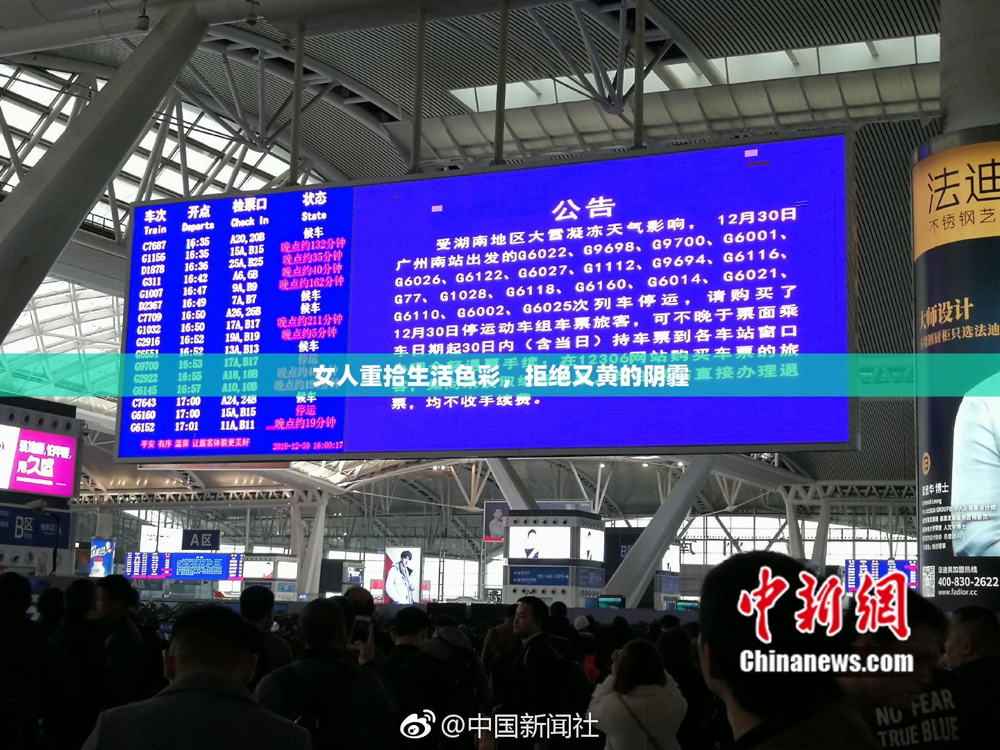 女人重拾生活色彩，拒绝又黄的阴霾