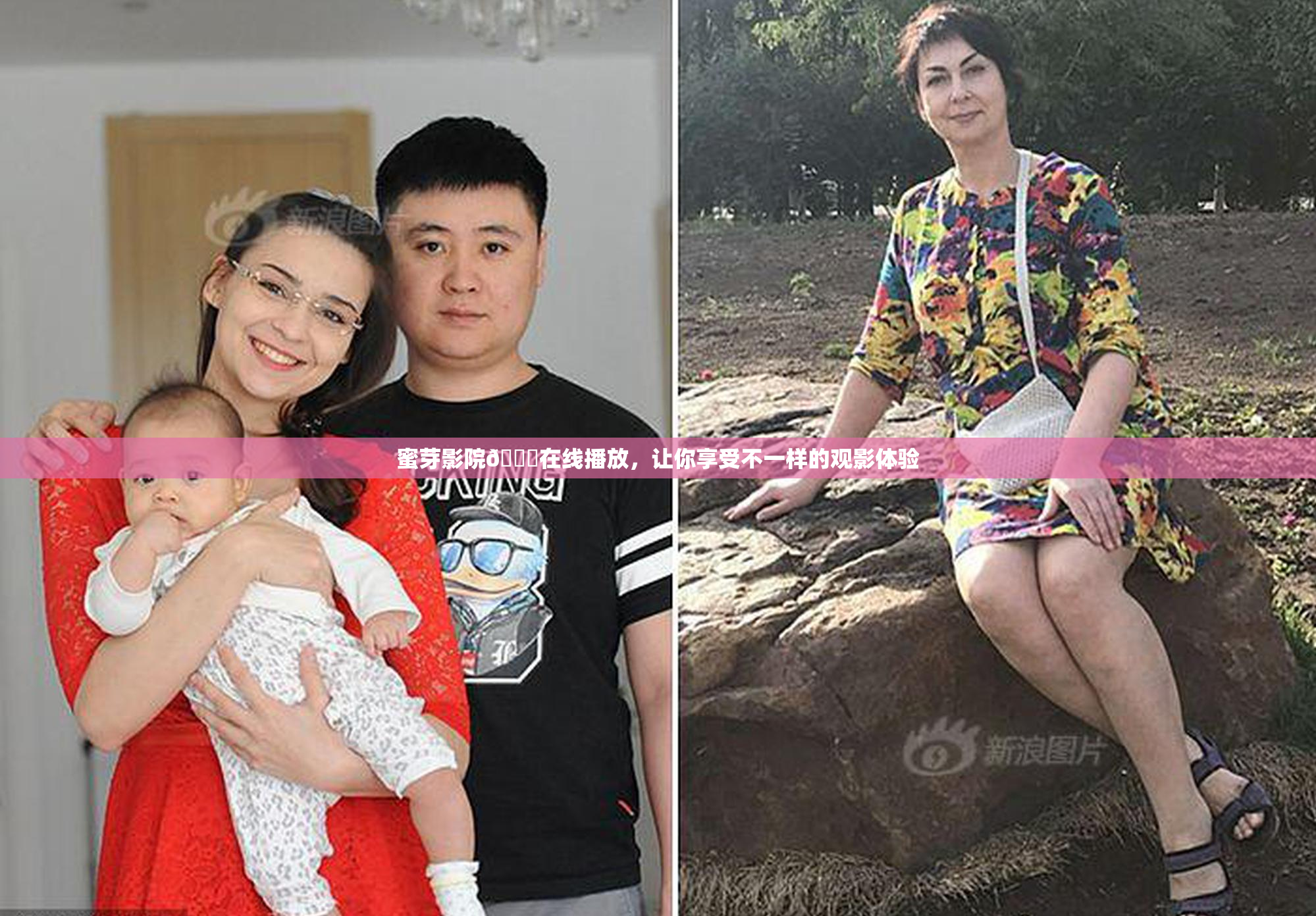 蜜芽影院🔞在线播放，让你享受不一样的观影体验