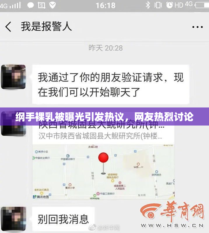 纲手裸乳被曝光引发热议，网友热烈讨论