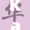 Kare：重新定义生活方式，开启健康新篇章