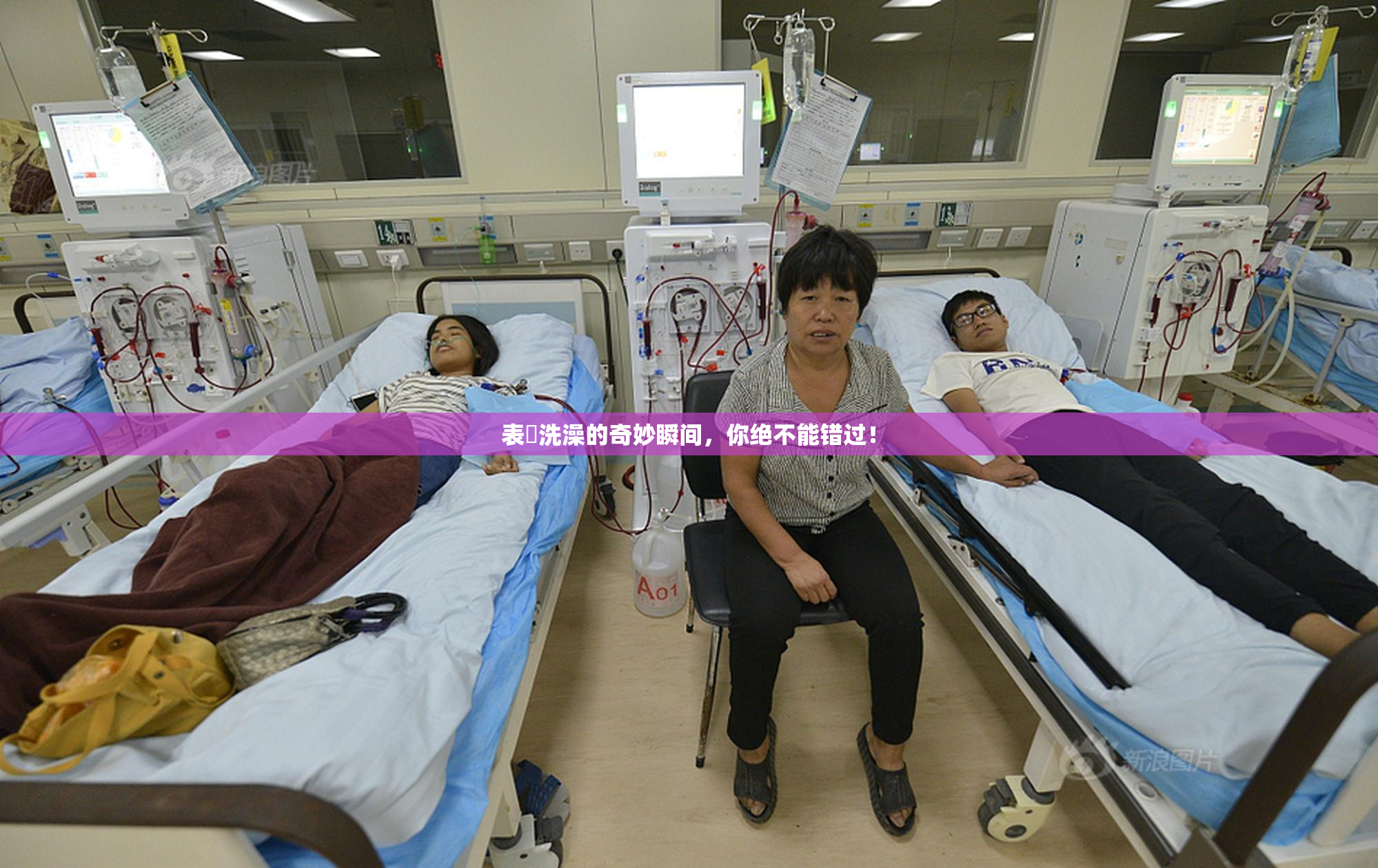 表妺洗澡的奇妙瞬间，你绝不能错过！