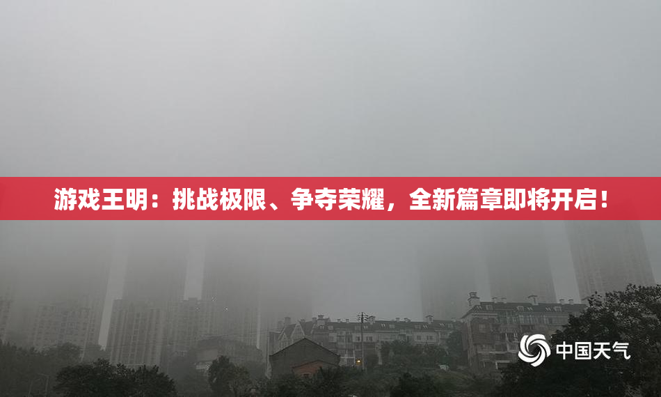 游戏王明：挑战极限、争夺荣耀，全新篇章即将开启！