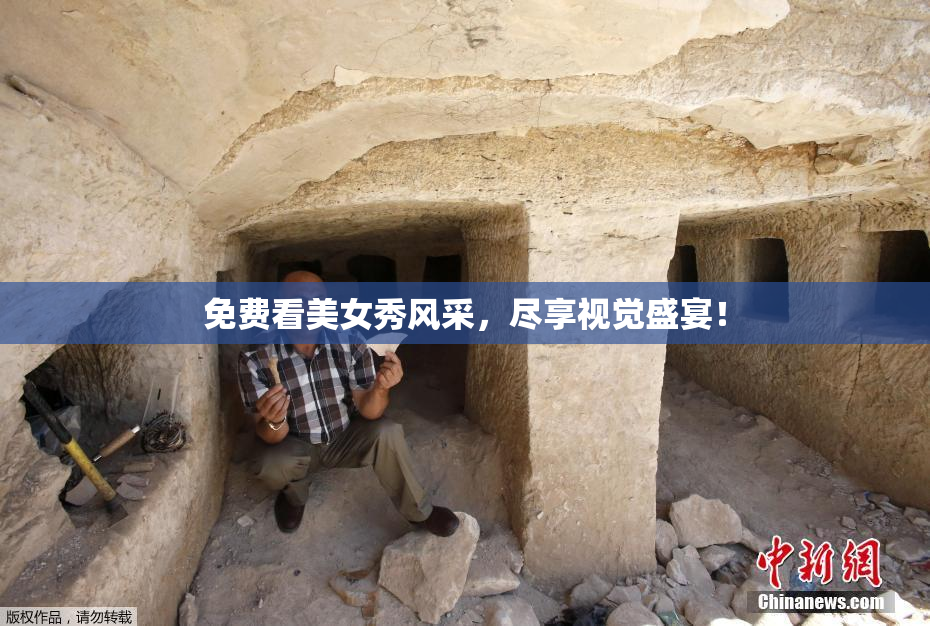 免费看美女秀风采，尽享视觉盛宴！