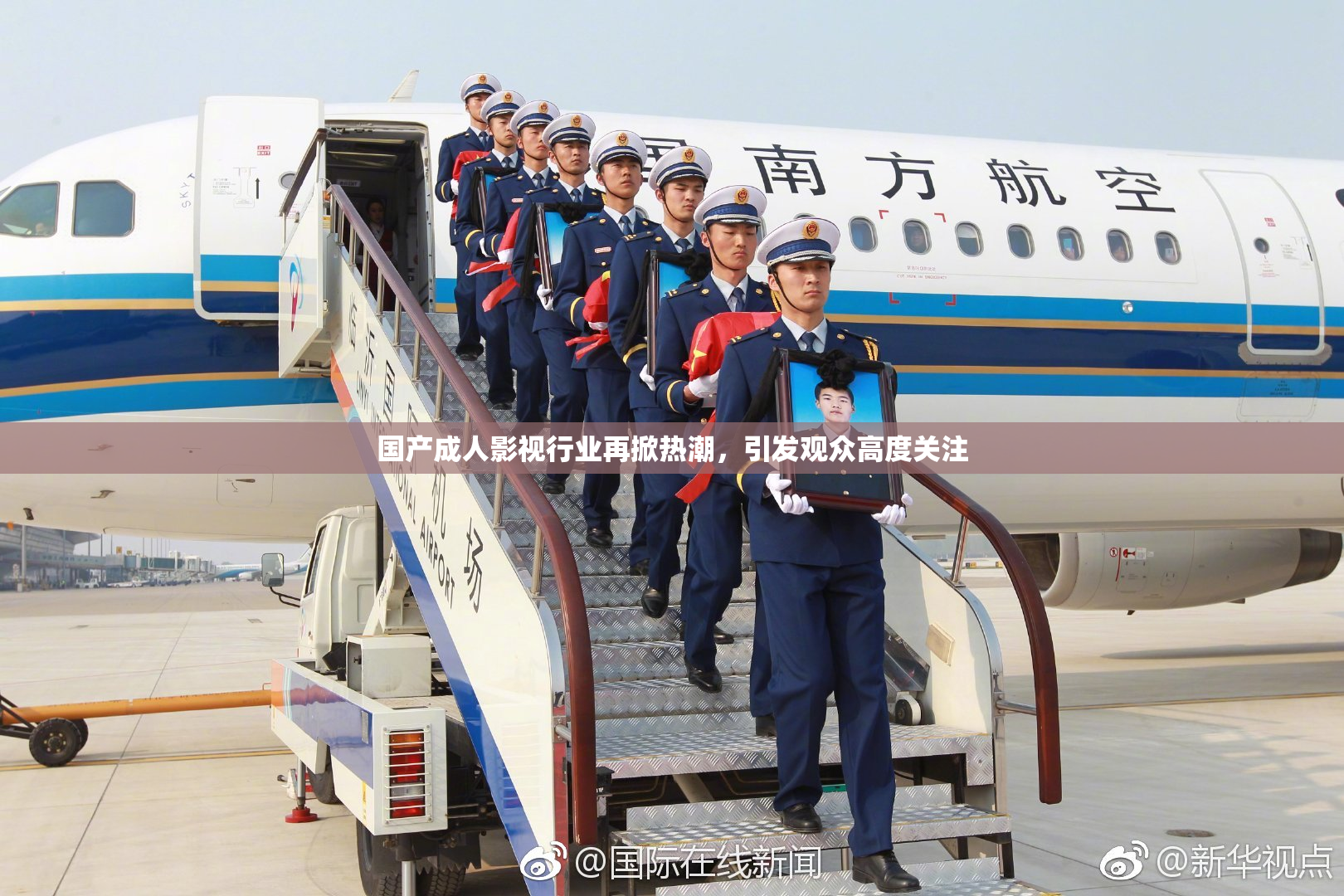 国产成人影视行业再掀热潮，引发观众高度关注
