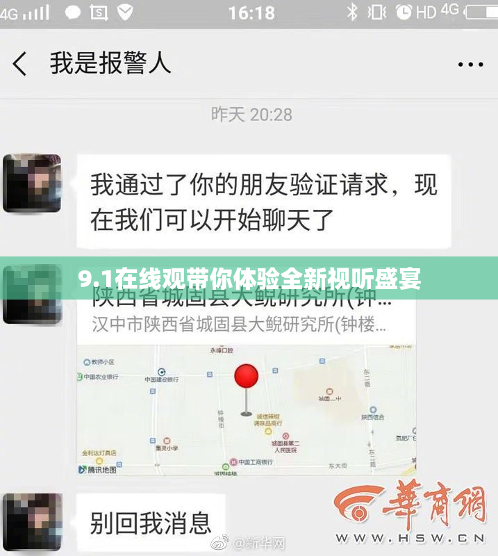 9.1在线观带你体验全新视听盛宴