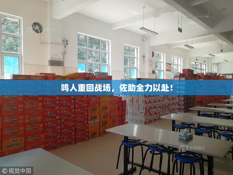 鸣人重回战场，佐助全力以赴！