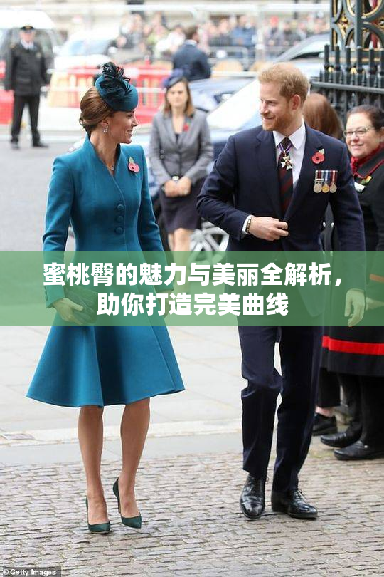 蜜桃臀的魅力与美丽全解析，助你打造完美曲线