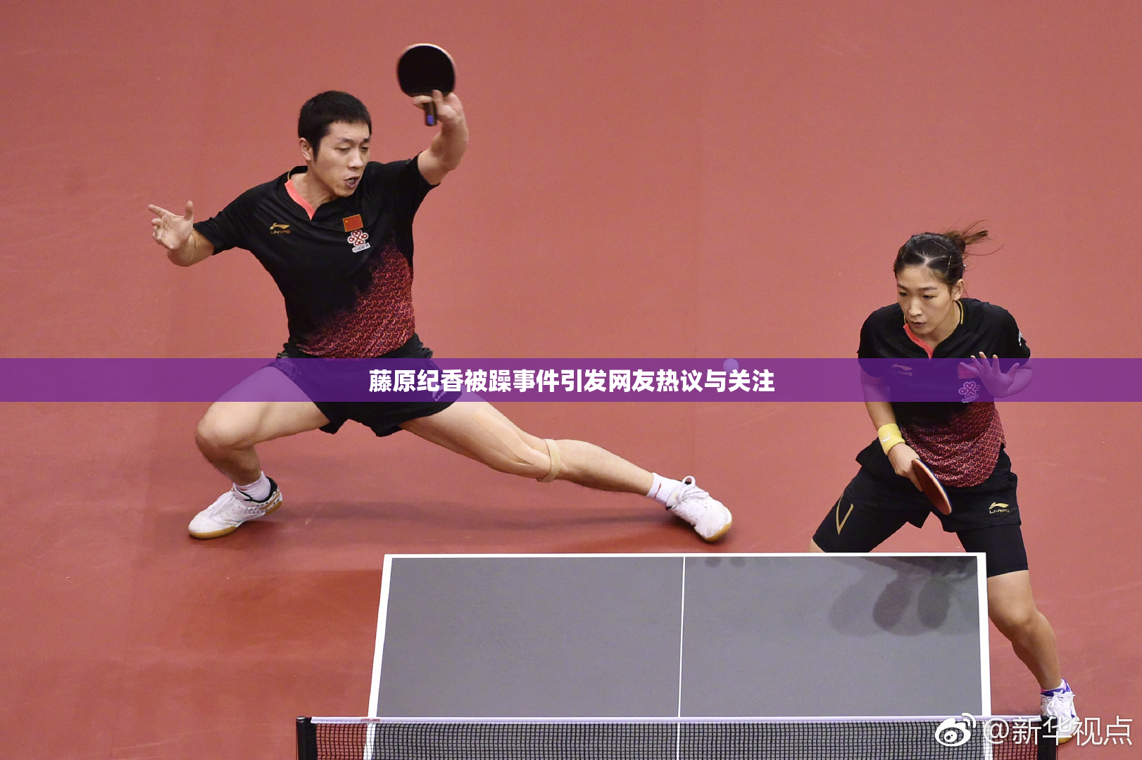 藤原纪香被躁事件引发网友热议与关注