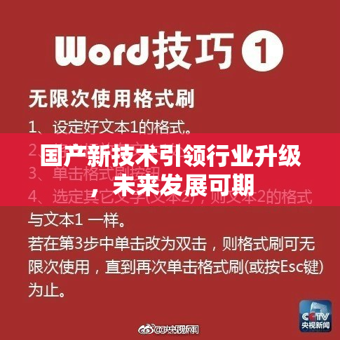 国产新技术引领行业升级，未来发展可期