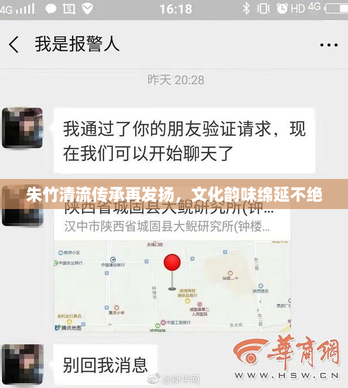 朱竹清流传承再发扬，文化韵味绵延不绝