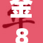 金8王国的15大战略布局揭示了未来发展方向