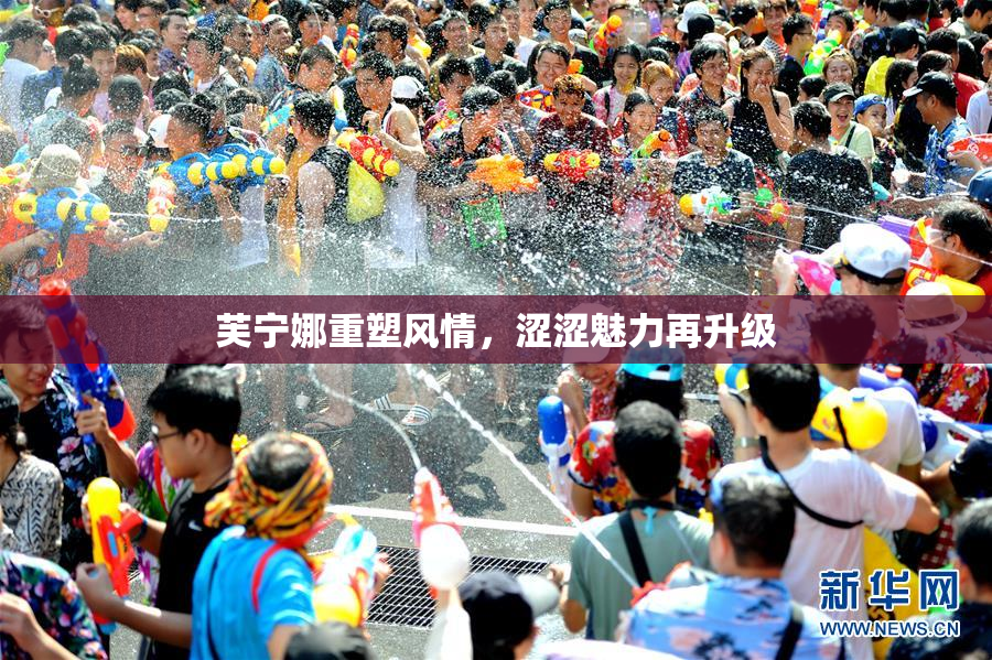 芙宁娜重塑风情，涩涩魅力再升级